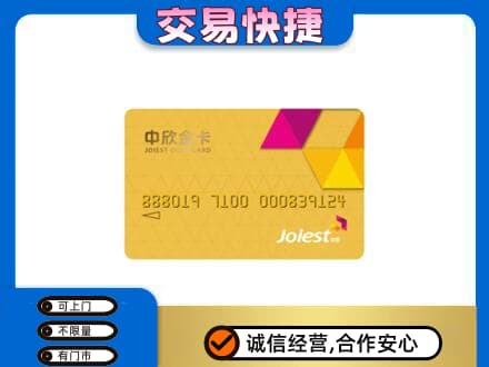 泰州购物卡回收中欣购物卡.jpg