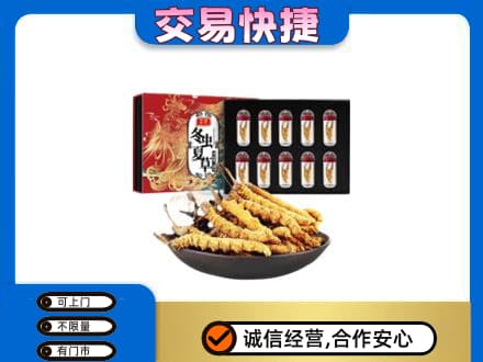 泰州礼品回收冬虫夏草.jpg