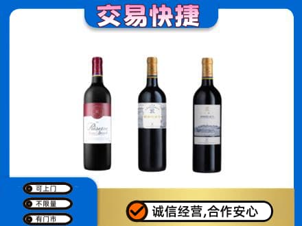 泰州洋酒回收拉菲红酒.jpg