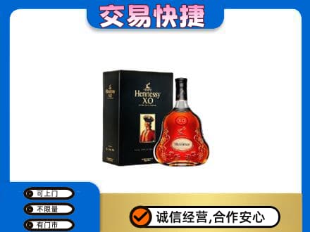 泰州高价回收轩尼诗