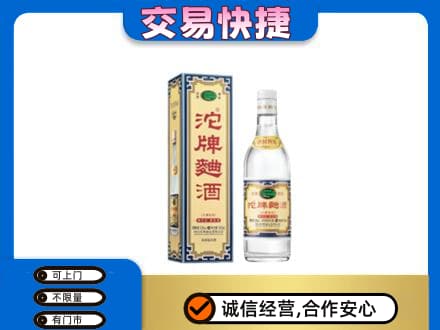 泰州名酒回收沱牌曲酒.jpg