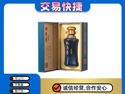 泰州名酒回收钓鱼台.jpg